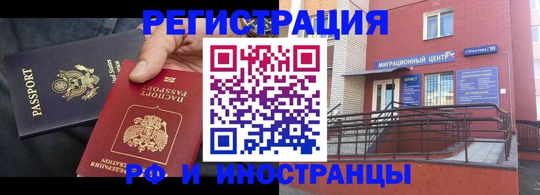 временная регистрация в Хилке